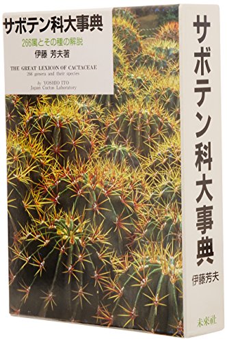 Amazon.co.jp: 伊藤 芳夫: 本、バイオグラフィー、最新アップデート
